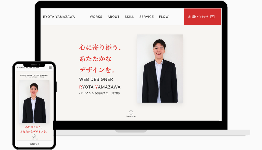 ポートフォリオ